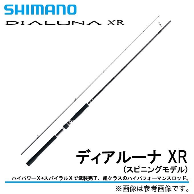 Shimano Dialuna XR S906M 2.90cm 8-42gr Spin Kamış Shimano Spinning