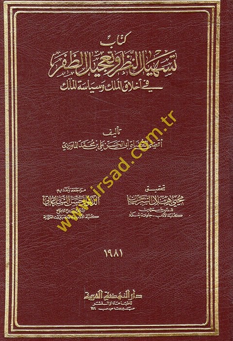 İrşad Kitabevi - SİYASET - Teshilü'n-Nazar Ve Ta'cilü'z-Zafer Fi Ahlâki ...