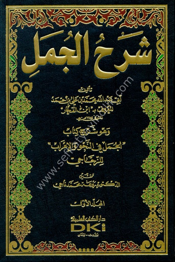 كتاب ترجمة تركي عربية