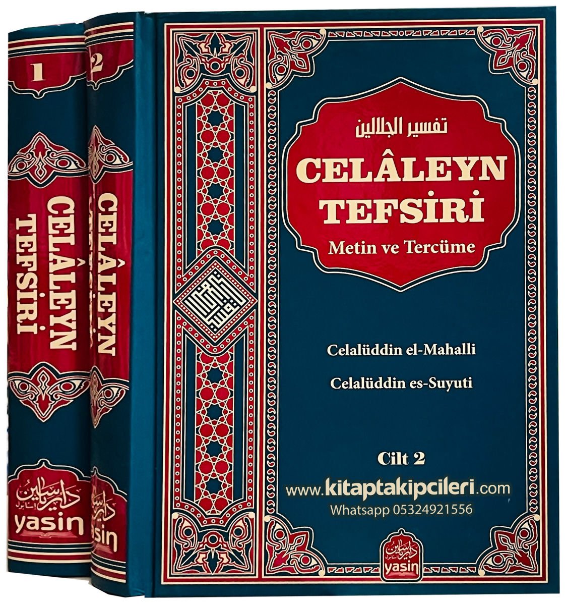 Celaleyn Tefsiri Metin Ve Tercüme Celaleddin El Mahalli Es Suyuti ...