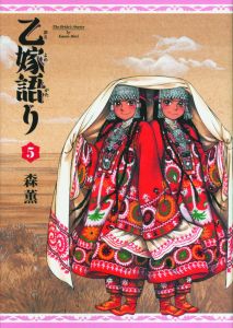 A Brides Story Volume 5